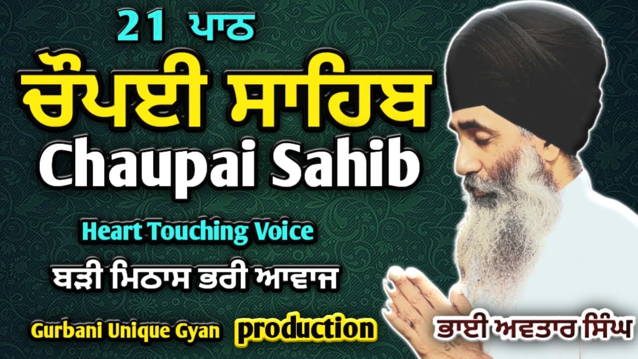 Chaupai Sahib by Harshdeep Kaur \u0026 Gulraj Singh | Full Paath with Lyrics \u0026 Translation