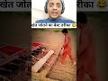 खेत जोतने का बेस्ट तरीका 😂 #viral  #shorts #Viral #trending