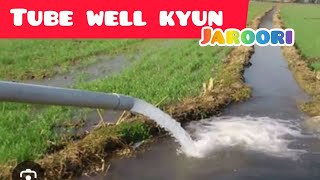 Benefits of tube well,kya kisaan ko tube well jaroori hai??#well