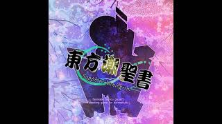 【東方潮聖書】Sapphire Panlogism OST - Fae Rising from Seafoam