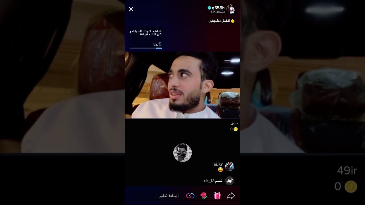 بث عبدالله ال فروان  الوصف مهم