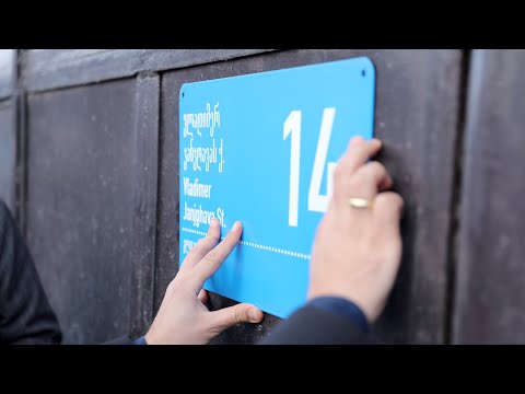21.01.21. თბილისის ქუჩების დამისამართება დაიწყო