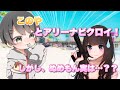 【Fortnite】配信コメ欄で連携良い！と言われたデュオだったが、ぬめもん実は…【アリーナDUO】