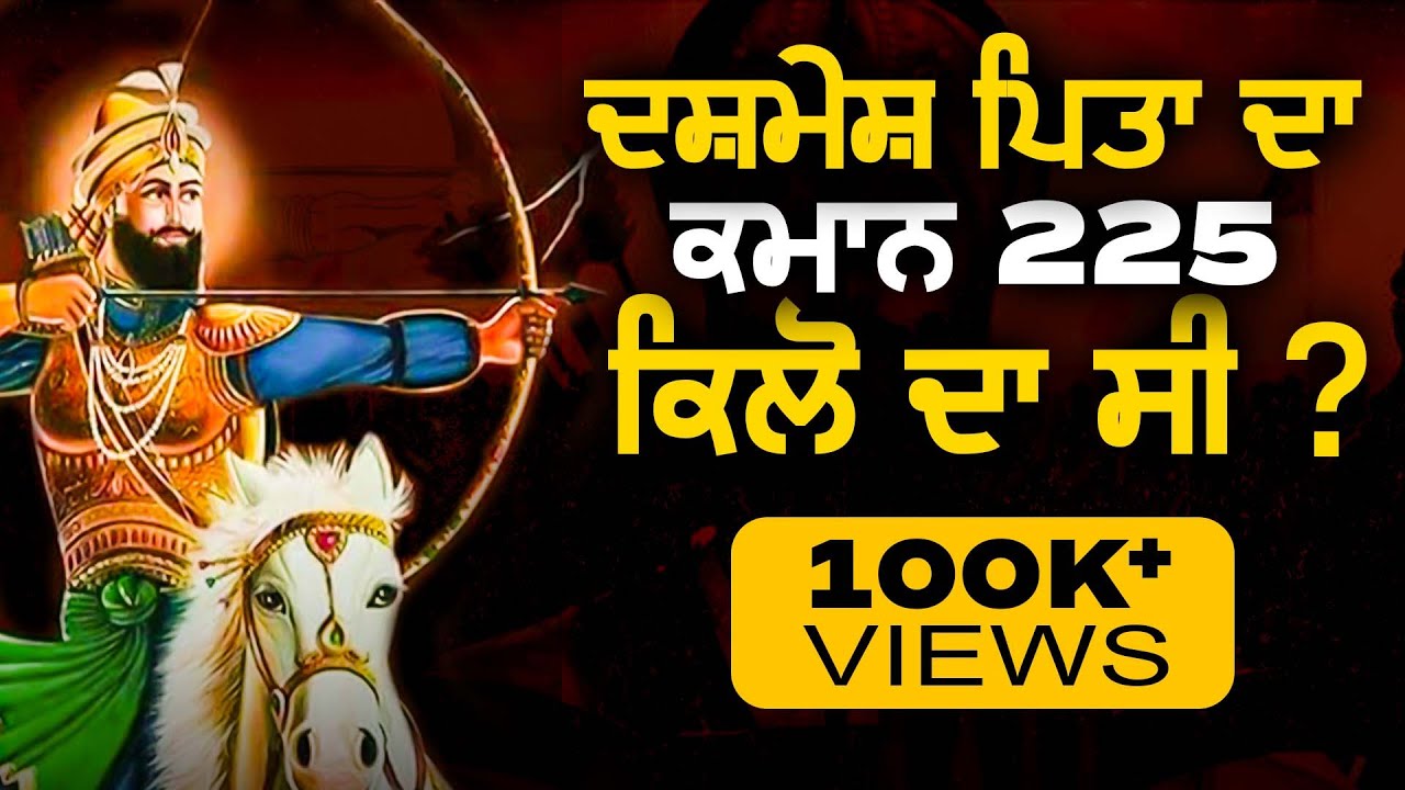 8 UNKNOWN Facts About Guru Gobind singh ji  Nek Punjabi History