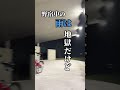 朝起きたら野宿場所が... Liveしてました。#日本一周 #旅人#shorts