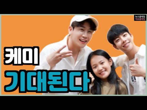 영탁-아스트로-김태연 뭉쳤다