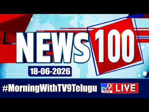 News 100 LIVE | Speed News | News Express | 18-06-2026 - TV9