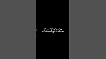 القارئ ياسر الدوسري || قال عيسى أبن مريم اللهم ربنا انزل علينا مائدة من السماء || كروما سوداء