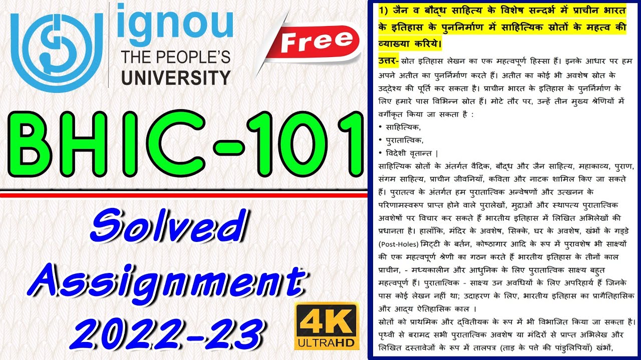 bhic 101 solved assignment in hindi free download