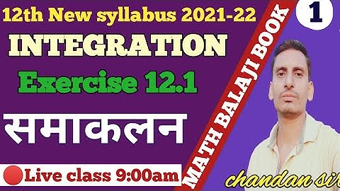 Integration class 12 upboard newsyllabous 2021-22/in hindi/balajiexercise-12.2/ class 12 integration