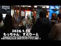 【ロング版】VIDA Hollywood_Maki / もっちゃんすとりーと supported by Kabukicho Street Live +