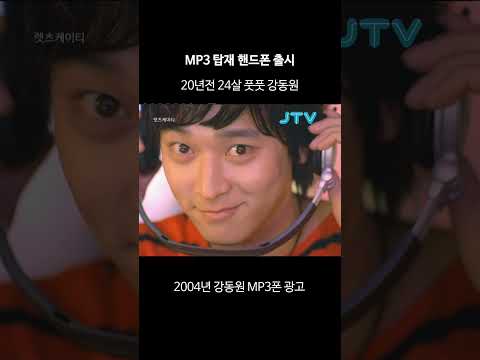 [꺼내본 뉴스] <strong>MP3</strong> 탑재 핸드폰 출시