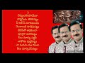 నాటు నాటు కి పేరడీ పోటు పోటు