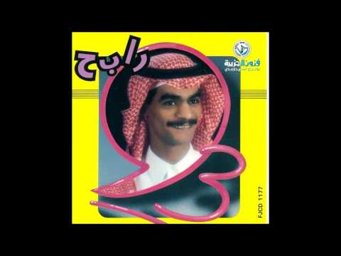 رابح صقر أوص النسخة الأصلية 1993