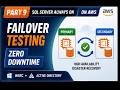 Failover Testing & Validation | SQL Server Always On on AWS | Part 9