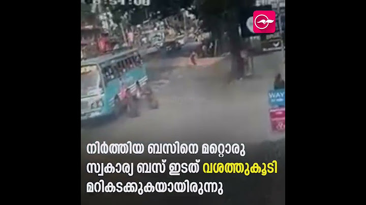 ഇടത് വശം ചേർന്ന് മറികടന്ന് സ്വകാര്യ ബസ് | CCTV