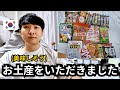 日本の美味しい食べ物をもらった韓国人