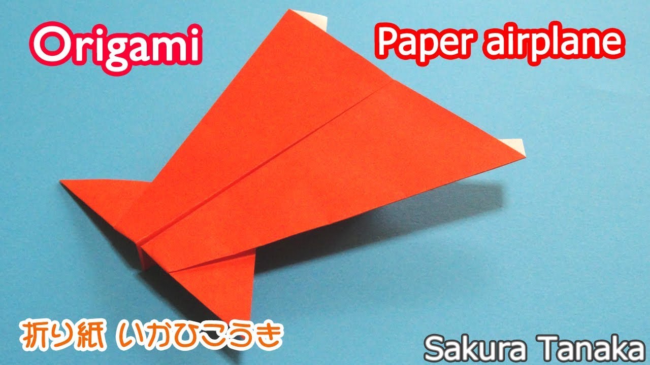 Origami Paper Airplane 折り紙 紙飛行機 いかひこうき 折り方 Youtube