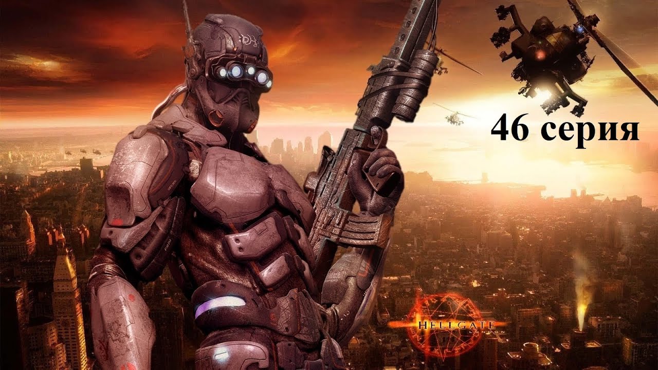 Hellgate: London - Стрелок - Кошмар - Рикошетный билд - Серия 46 - Подопытный Сидонаи