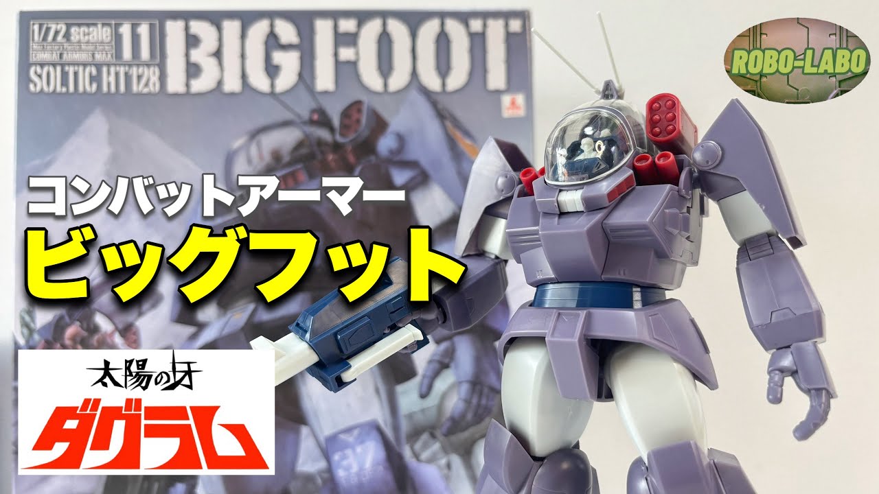 Bigfoot] Dougram Streaming Climax! Combat Armor Field Guide