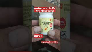 Becadexamin Capsulebecadexamin Multivitaminbecadexamin Ke Fayde In Hindi