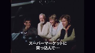 『スター・ウォーズ』42年の歴史が詰まった特別映像解禁！