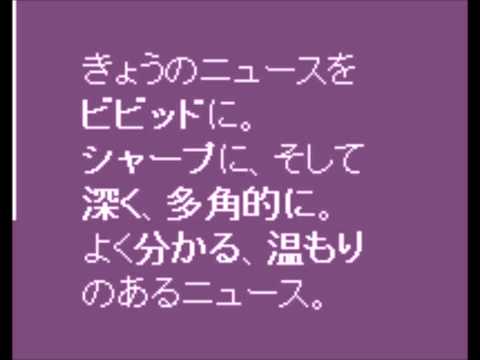 「ニュース７」エンディングテーマより