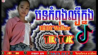 Dont Forget Subscribe My Channel Welcome To Fii Dy Walker តមលVideo Cambodar កដរអរម