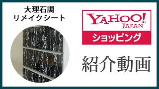 大理石調リメイク シート 大理石 シート 壁紙 シール リフォームキッチン カッティング インテリア シート はがせる 防水 トイレ 浴室 テーブル 収納 扉 ws