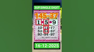 Thai Lottery all Tips| Thailand Lottery 3Up.only  Single Digit Paper Open 16/12/2025 || New Digit ⬅️