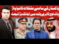 On The Front with Kamran Shahid | 13 August 2020 | Dunya News | DN1