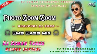 Dj Suman Tharu | Photo Zoom Zoom | Bhojpuri Dj Song🔥 Hard Bass Mix | Dj Suman Tharu Raipur Saptari