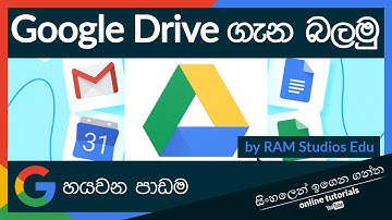Online Apps Beginner Course (Sinhala) - Part 6 - Google Drive