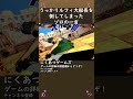 うっかりルフィ大船長を倒してしまったゾロの一言 #Shorts