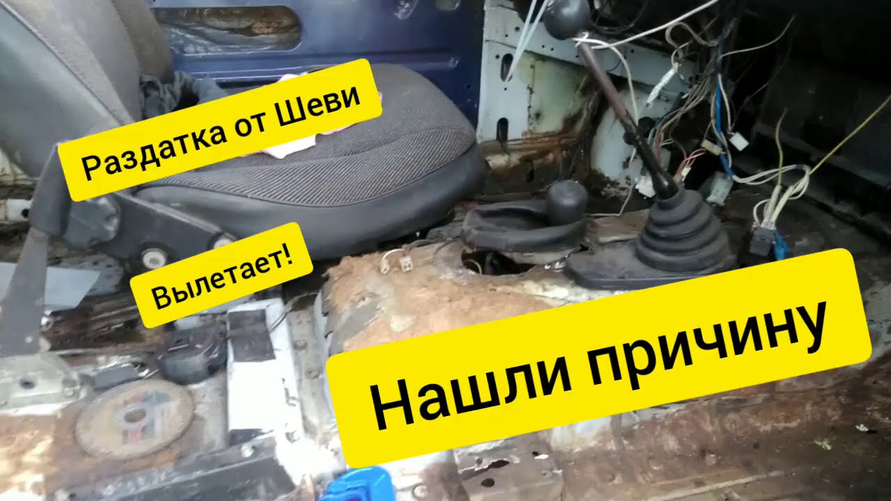 Раздатка от Шеви Нивы. Важная доработка при установке... - YouTube