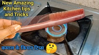 कमाल के किचन टिप्स जो आपने पहले नहीं देखे होंगे Hindi Amazing Kitchen tips & tricks Hacks