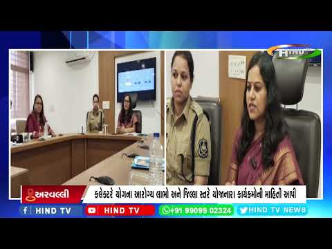૨૧મી જૂન – ૧૧મો આંતરરાષ્ટ્રીય યોગ દિવસ