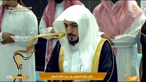 تلاوة عذبة من سورة الروم للشيخ د. الوليد الشمسان | مغرب وعشاء الثلاثاء 18-2-1447