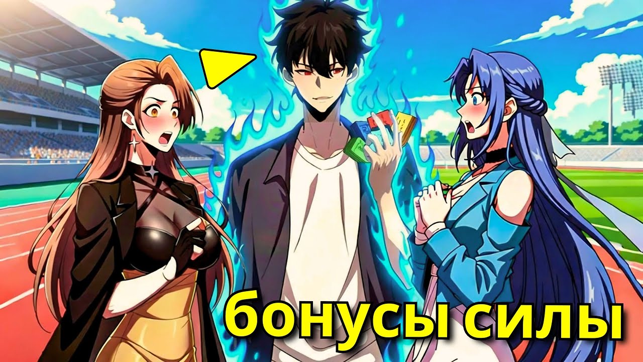 Сильнейший Перерождается Слабым Но Становится В Десять Раз Сильнее - Пересказ Манхвы