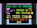 PW MAHA NEET🤯 Queries solved🥹|Free Gift 🎁from Alakh sir 😍 |14 JUNE FREE TEST #neet #physicswallah