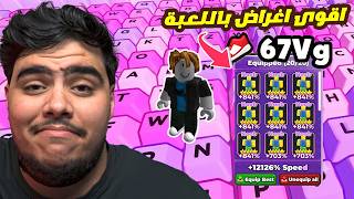 بديت بحساب جديد لكن معي 7000 سرعه بماب الكيبورد