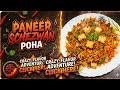PANEER  SCHEZWAN  POHA 😋🔥✨🔥