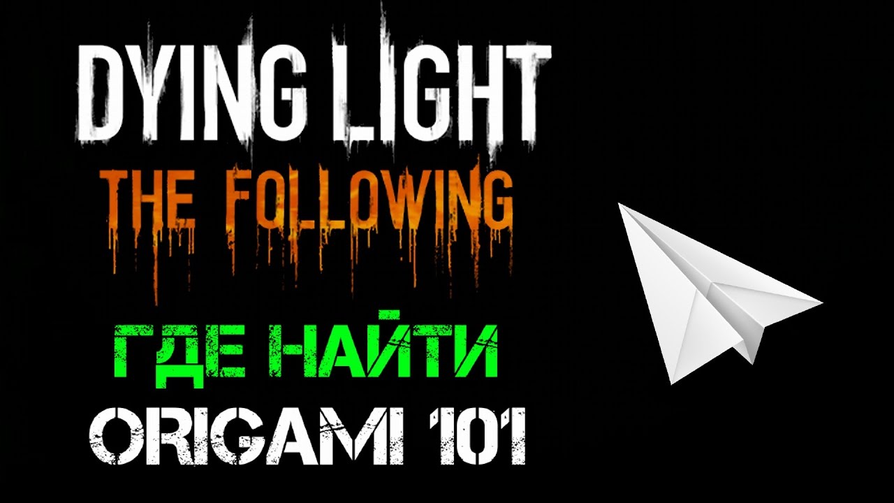 Dying Light: The Following | Где найти Origami 101