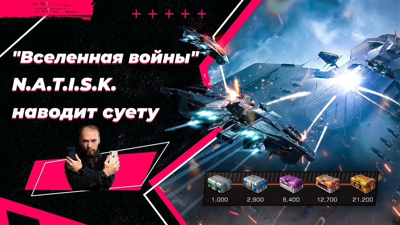Инфинити галакси война прохождение