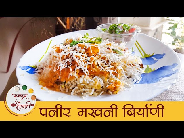 How To Make Biryani In Pressure Cooker | झटपट पनीर मखनी बिर्याणी | Paneer Makhani Biryani | Archana | Ruchkar Mejwani