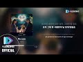 MP3 박현서 My Love 두 번째 남편 OST Part 7 Second Husband OST Part 7 