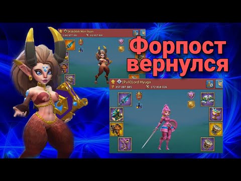 Видео: Lords Mobile - ФОРПОСТ + СБОР! Xingxing разваливает кабины сборами на коврах. Ловушка стала мясом