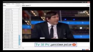 مشاهدة قنوات بي ان سبورت مجانا وبدون انقطاع Show me the Sport channels for free and without