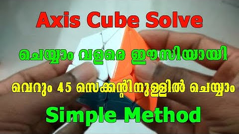How To Solve An Axis Cube (Axel cube)  | easy method Malayalam