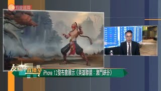 鄧聲興:手遊流暢度非常重要 - 20201014 - 財經新聞 - 有線新聞 CABLE News